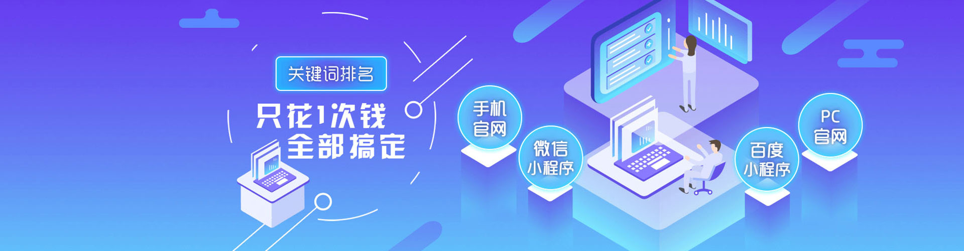 天柱百度推广返点
